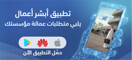 ابشر